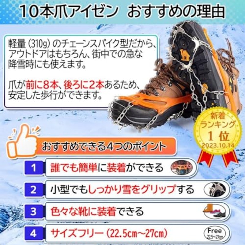 10本爪簡易アイゼン 3