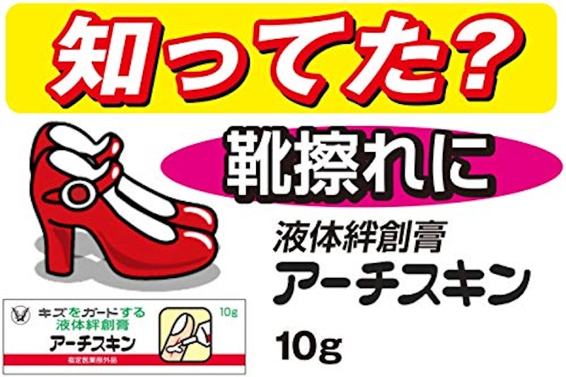 アーチスキン 5