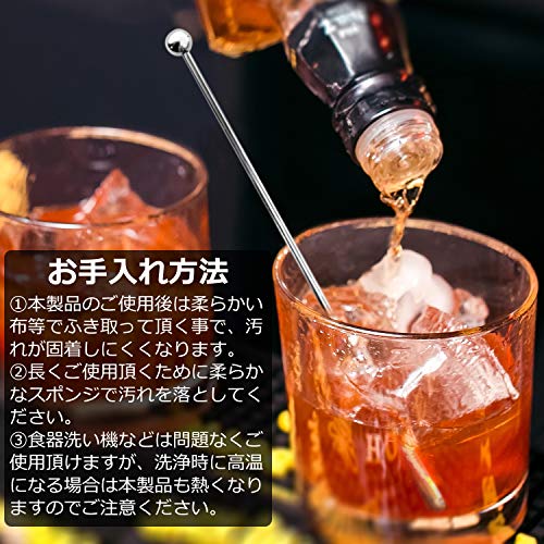 ステンレス製 マドラー  7