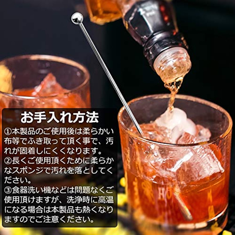ステンレス製 マドラー 7