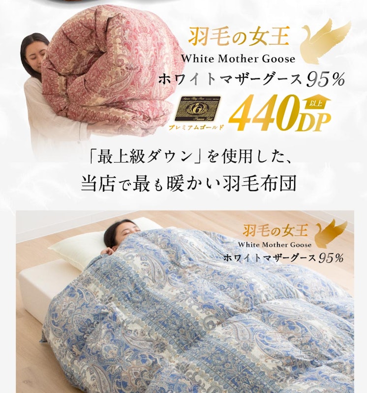 羽毛布団 2