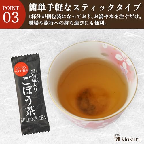 黒胡椒入りごぼう茶 5