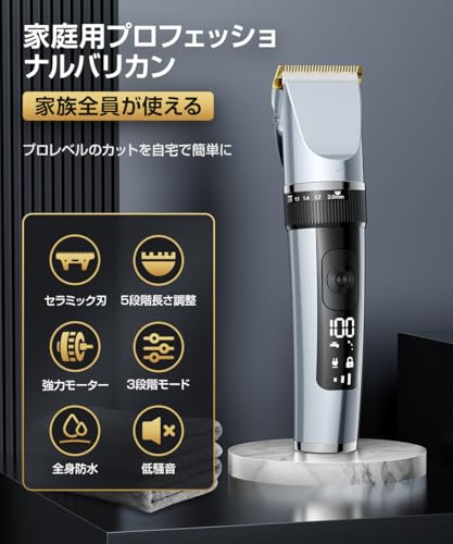 バリカン 2