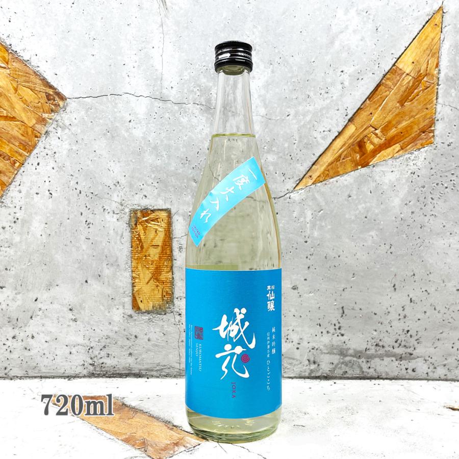 純米吟醸 城花 一度火入れ 1