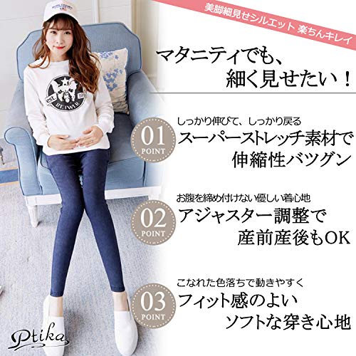 マタニティデニムパンツ 3