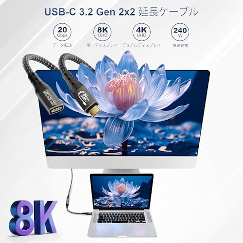 4K USB C 延長ケーブル 5m 2