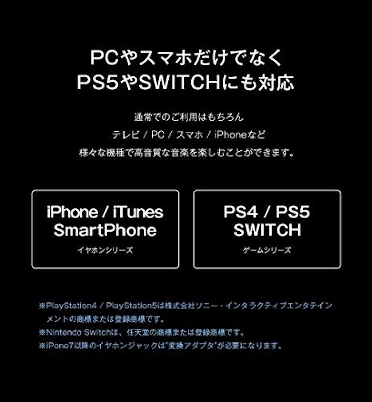 ゲーミングヘッドセット 5