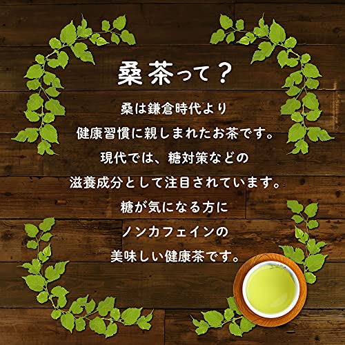 粉末桑茶 5