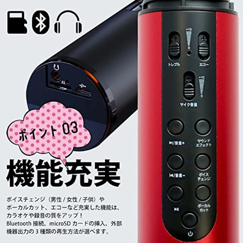 カラオケマイク 6