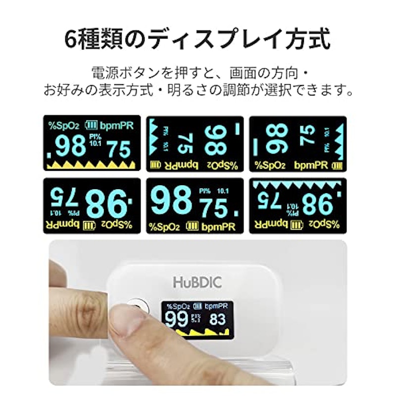 パルスオキシメータ 5