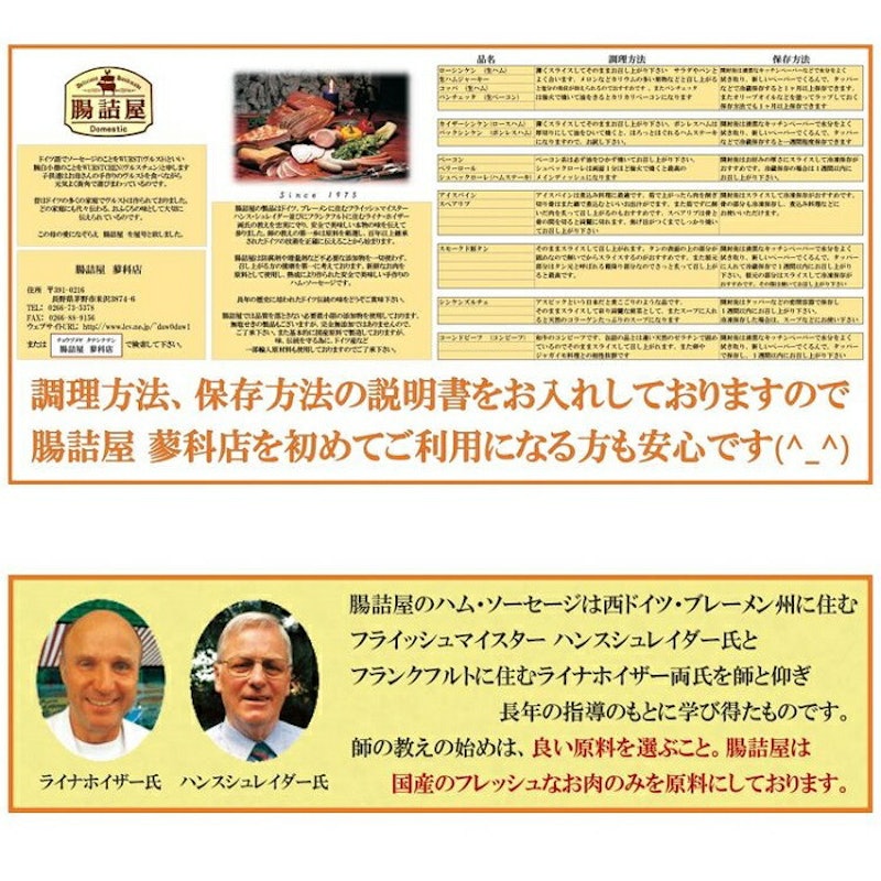 ニュールンベルグ ソーセージ 7