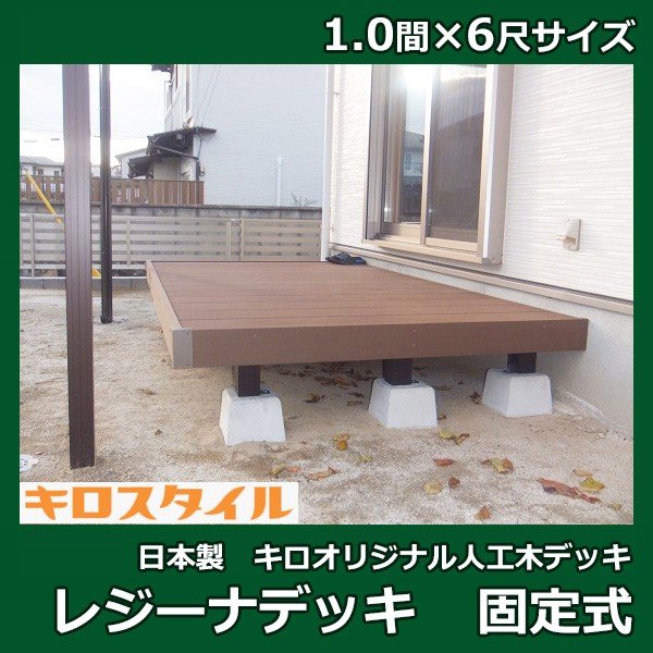 ウッドデッキ 1