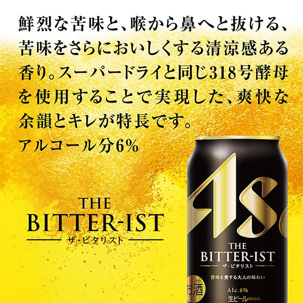 ビール飲み比べギフトセット 6