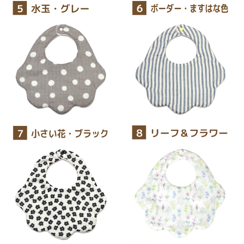 刺繍でお名前 雲形スタイ 3
