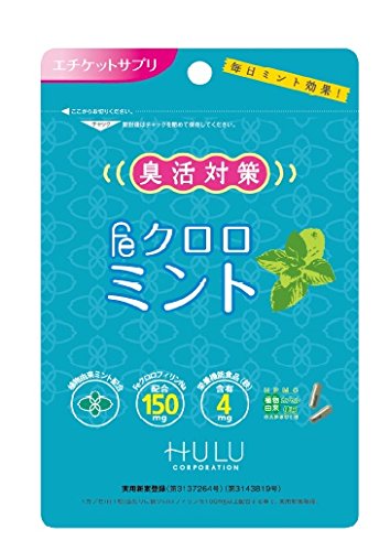 クロロフィルサプリのおすすめ人気ランキング21選【2024年】 | マイベスト