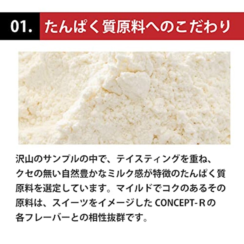 ホエイプロテイン コンセプトR ミックスベリー風味 3