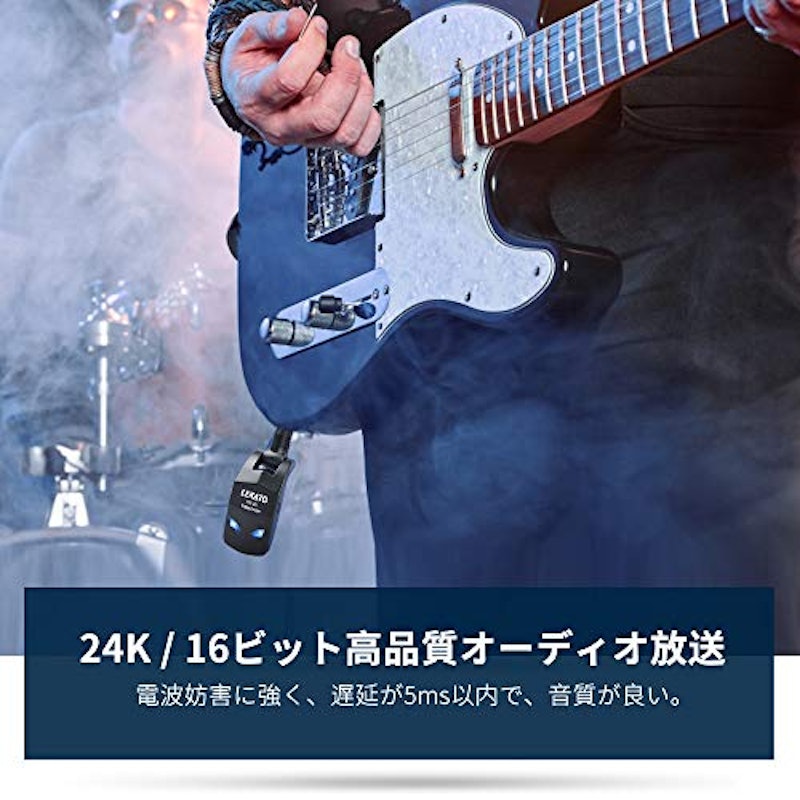ギターワイヤレスシステム 7