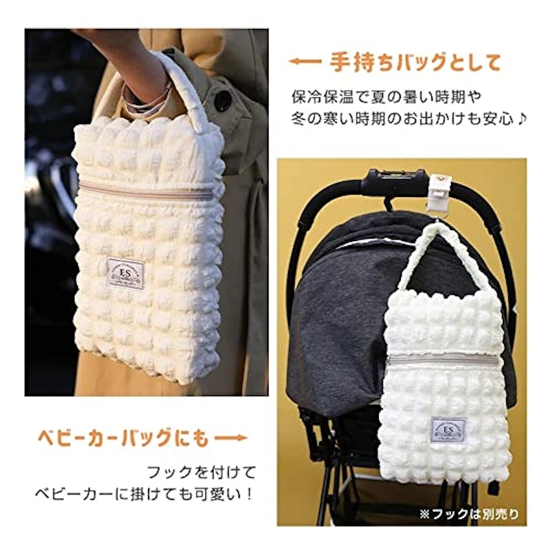 哺乳瓶ポーチ 4