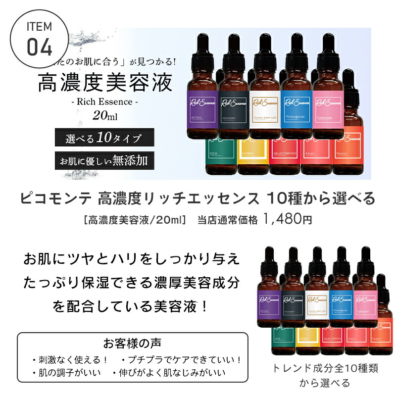 スキンケア福袋 6