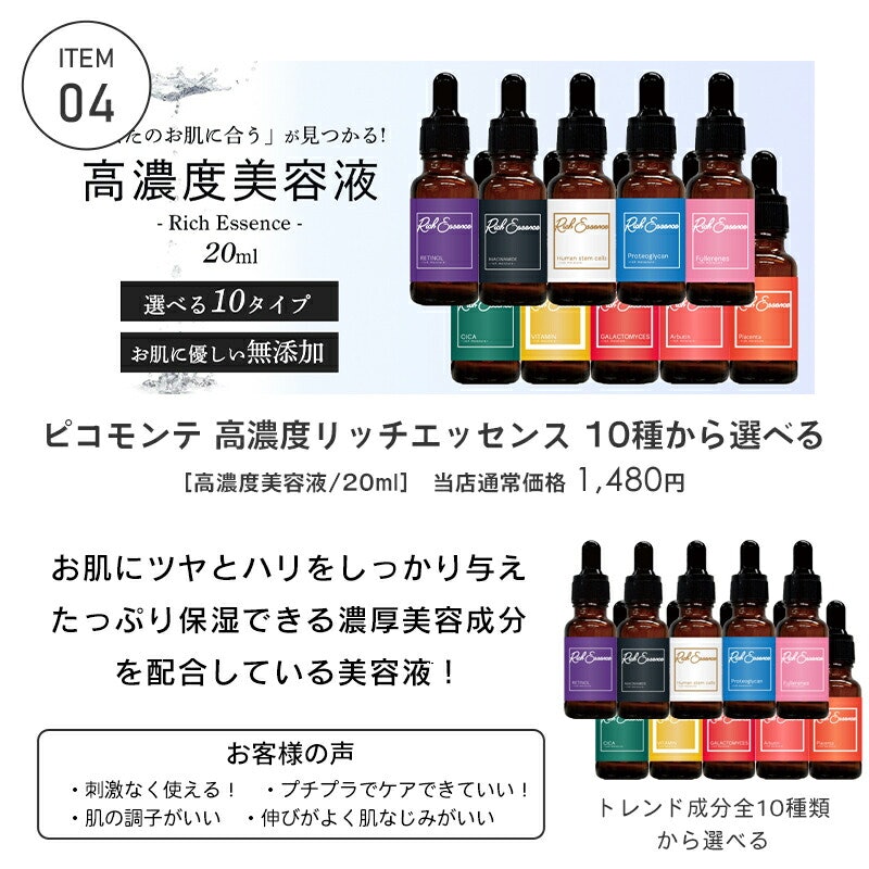 スキンケア福袋 6