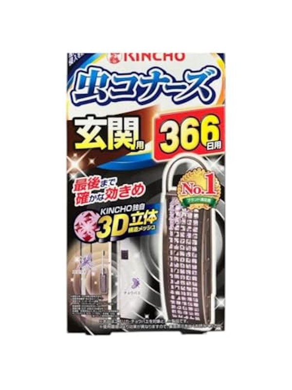 虫コナーズ 玄関用 366日用 1
