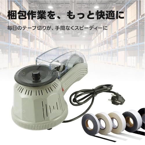 電動テープカッター 3