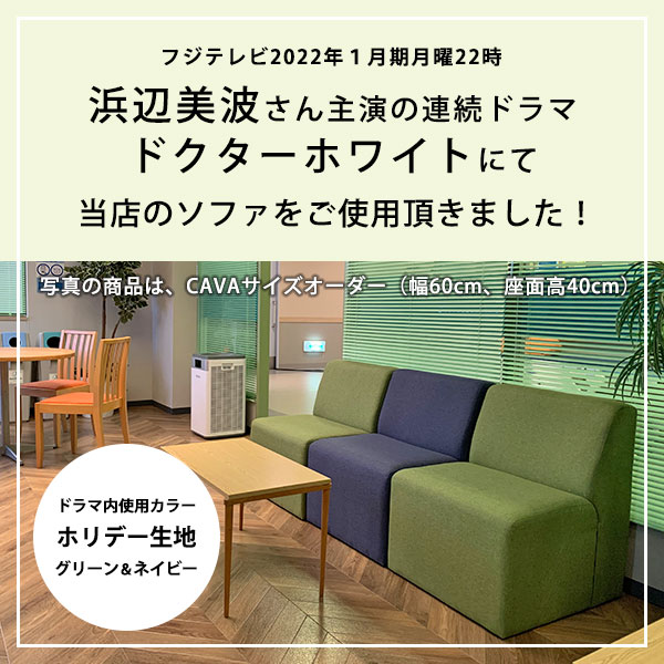 Cava ダイニングソファ 10