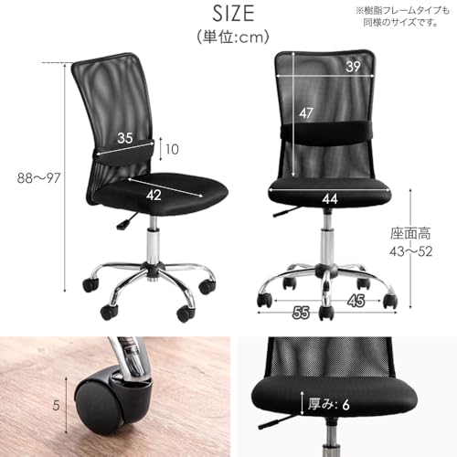 オフィスチェア 2