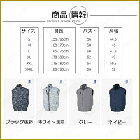 空調ウェア 14
