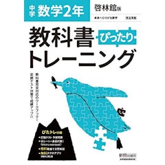 21年 中学生用数学参考書のおすすめ人気ランキング10選 Mybest 21年 中学生用数学参考書のおすすめ人気ランキング10選 Mybest