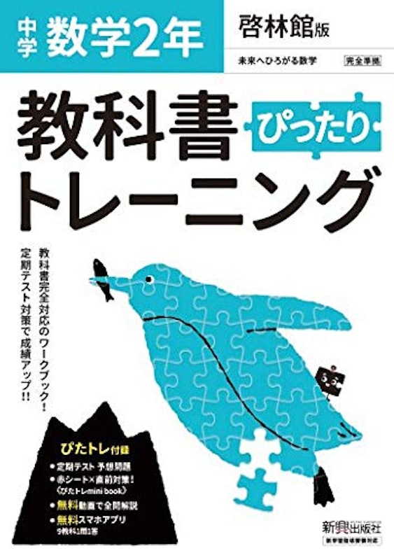 21年 中学生用数学参考書のおすすめ人気ランキング10選 Mybest