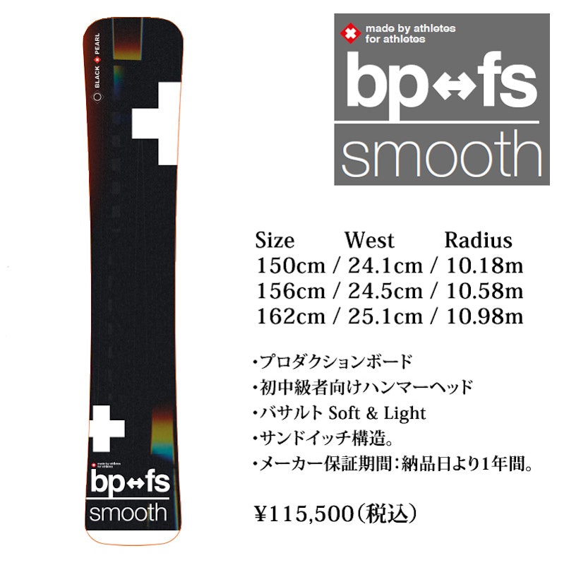 SMOOTH 2