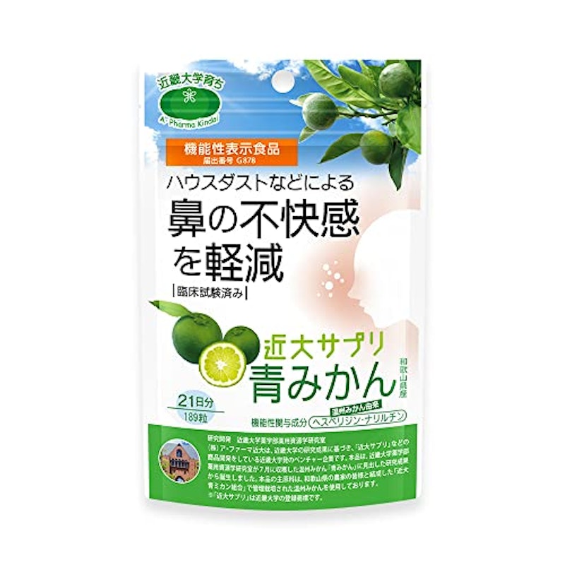 青みかん 1