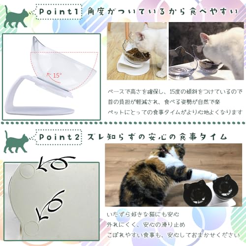 快適さと健康　猫　犬　食器　高齢　理想的な高さと角度 快適さと健康 猫 犬 食器 高齢 理想的な高さと角度 （食器 猫