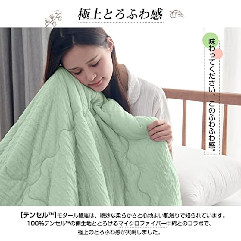 肌掛け布団 3