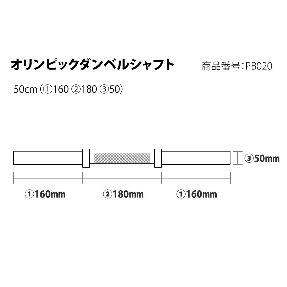  オリンピックダンベルシャフト 4