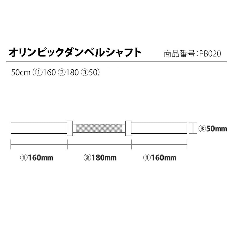 オリンピックダンベルシャフト 4