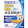 大正製薬 大正胃腸薬G 12包×4 1