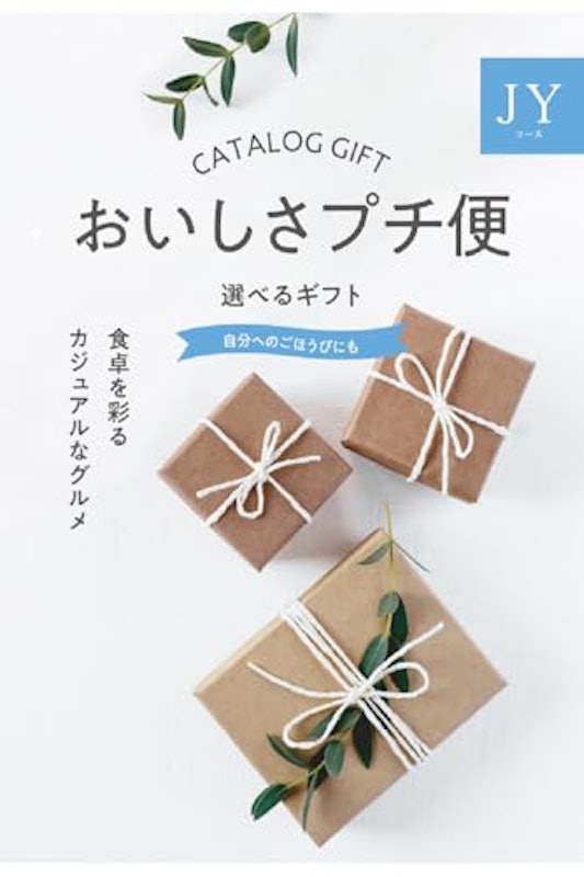 おいしさプチ便 2