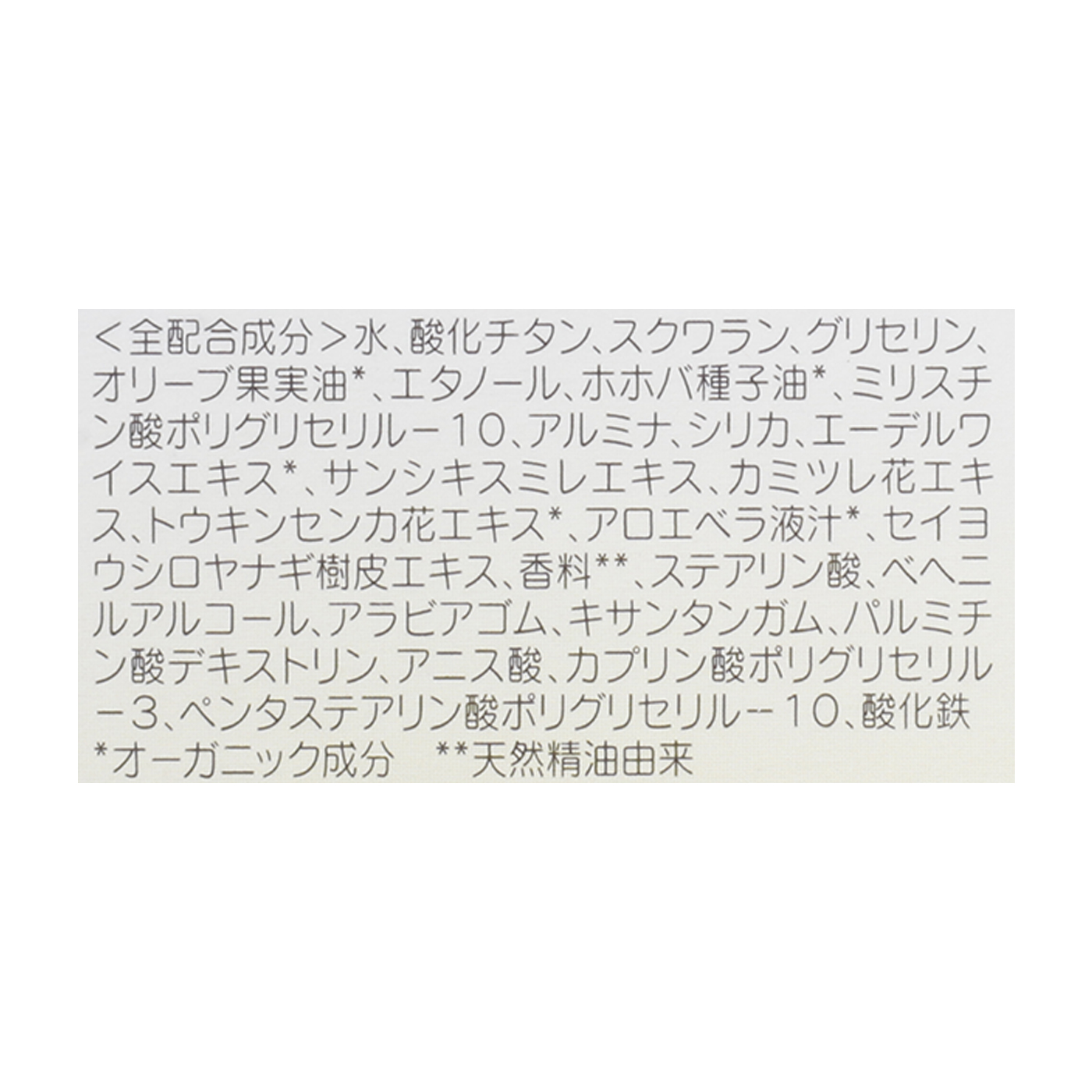 エーデルワイスUVプロテクト 3