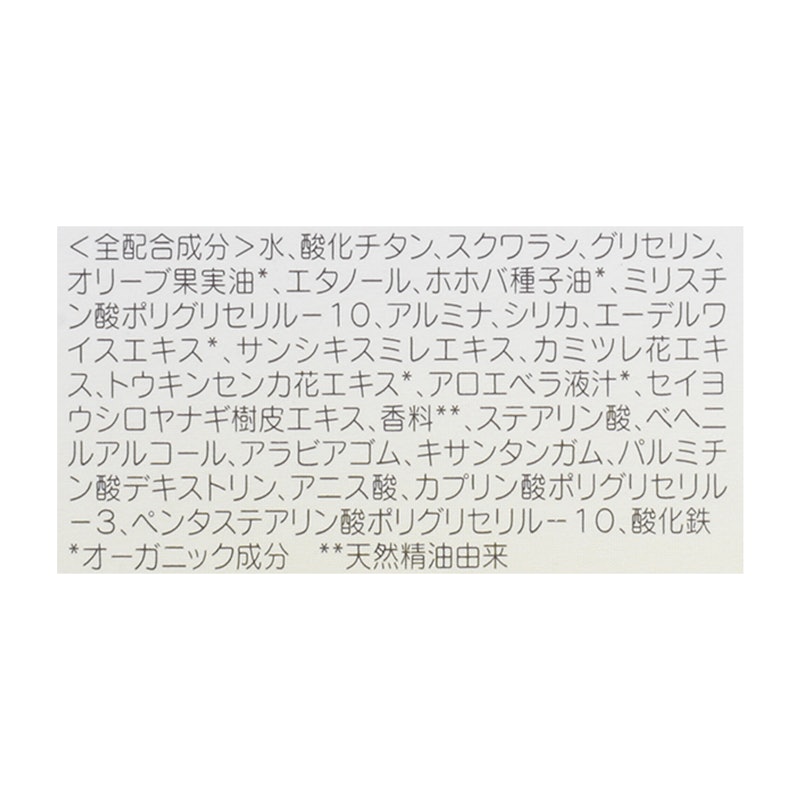 エーデルワイスUVプロテクト 3