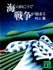村上龍 作品集 11冊セット 文学・小説 81IHDtgXFkL.jpg