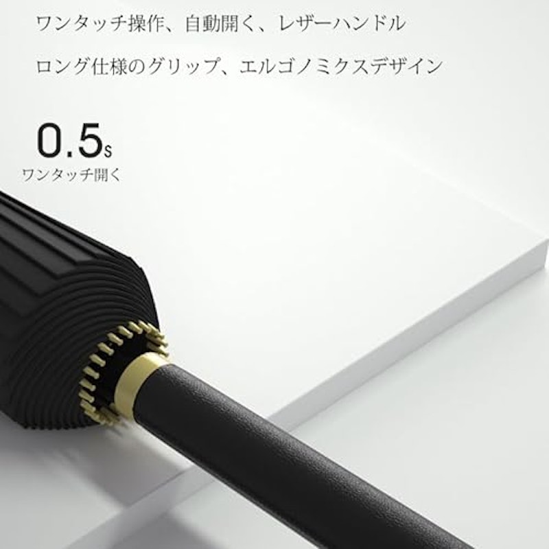 長傘 2