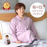 母の日向けのパジャマのおすすめ人気ランキング【2026年4月】 4