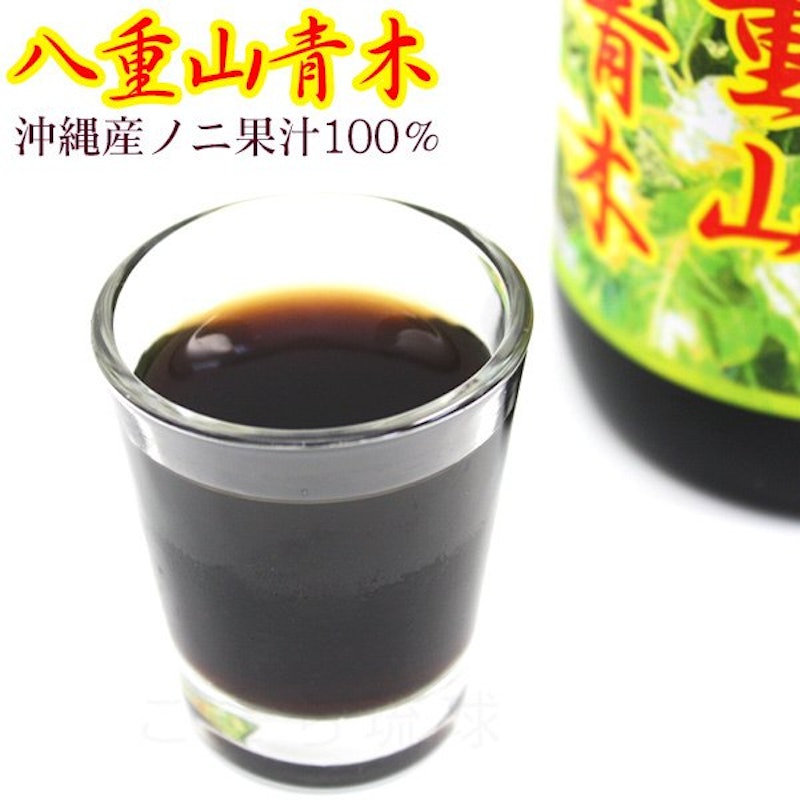 八重山青木 ノニジュース 2
