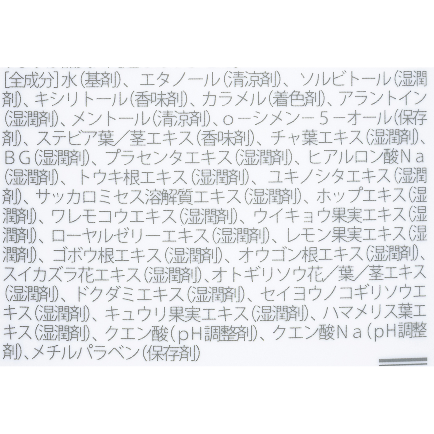マウスウォッシュ 3