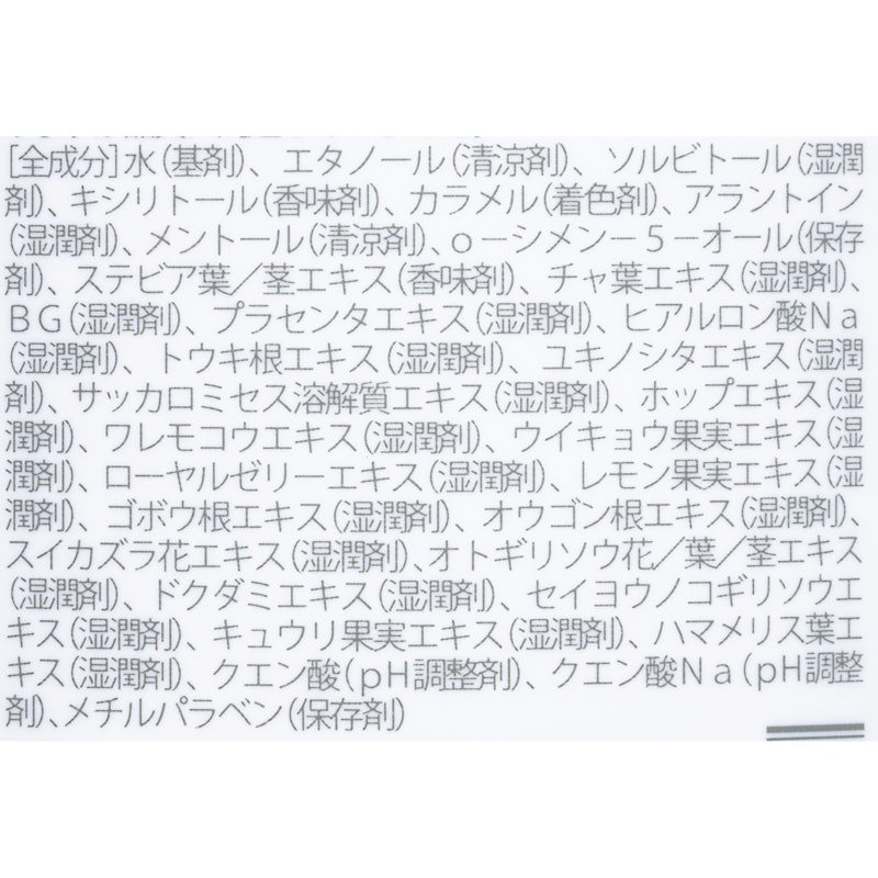 マウスウォッシュ 3