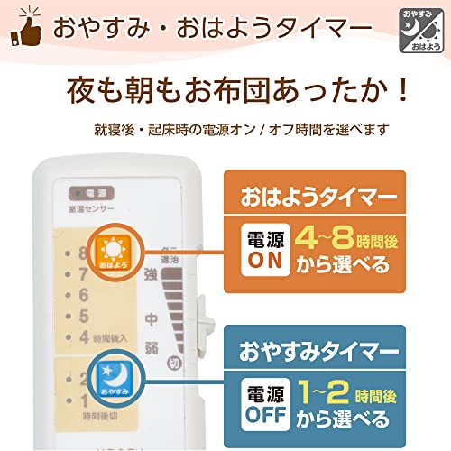 電気毛布 しきタイプ おやすみ・おはようタイマー 3