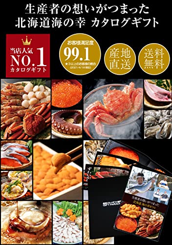 北海道 海の幸ギフト 2