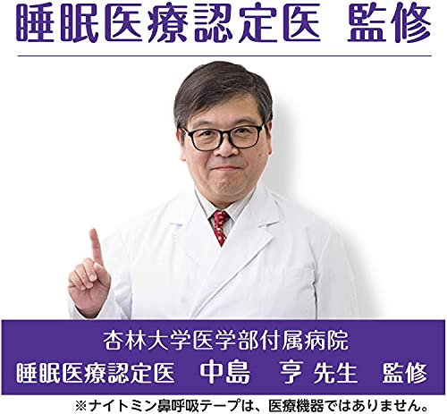 ナイトミン 鼻呼吸テープ アロマラベンダーの香り 6